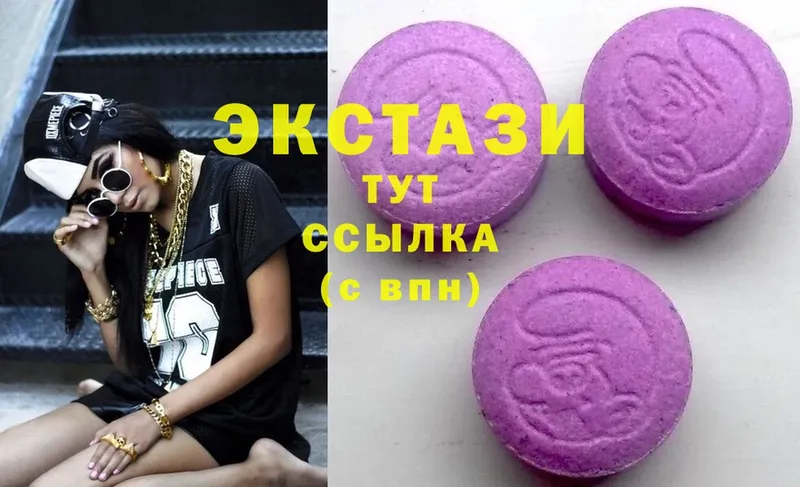 купить наркотики цена  Ельня  Ecstasy круглые 